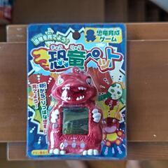 新品 未使用品 恐竜ペット １０００円