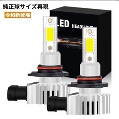LEDヘッドライト H7 新品