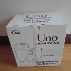 【未開封】KALITA　カリタ　ミルクフォーマー　ウノカプチーノ