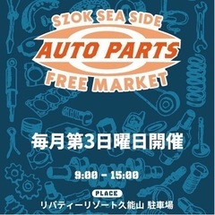 SZOK SEASIDE AUTO PARTS FREE MAR...