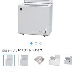 【無料】レマコム 冷凍庫 上開きタイプ　102Lタイプ