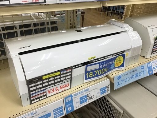 【トレファク神戸新長田】SHARPの2019年製エアコン入荷しました！!!