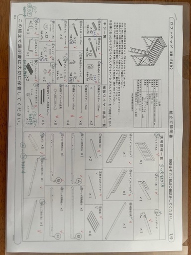 中古/宮付きロフトベッド 木製 H186cm シングル