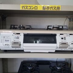 リサイクルショップどりーむ天保山店 No5710 ガスコンロ 2019年式！高