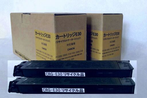 Canon カートリッジE30 ブラック CRG-E30（再生品）2本セット