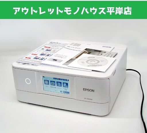 エプソン カラリオ インクジェットプリンター EP-883AW 複合機 2020年製 A4　インク・取説有 動作OK　スキャナー コピー プリント 白黒 カラー ☆ PayPay(ペイペイ)決済可能 ☆ 札幌市 豊平区 平岸