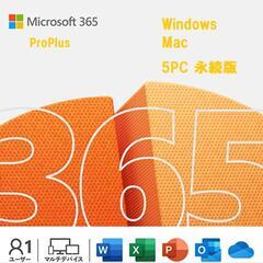 【ネット決済・配送可】Microsoft　Office 365
