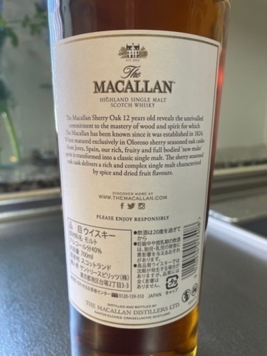 マッカラン12年（未開封） ▽未開封 ザ・マッカラン 12年40% 700ml