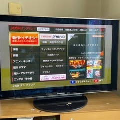 【受付停止】パナソニック46インチテレビ