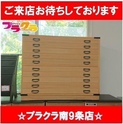 C2532【☆家具全品半額キャンペーン】　和タンス　桐箪笥　着物用　箪笥　収納　衣類　家具　カード利用可能　送料B　プラクラ南9条店