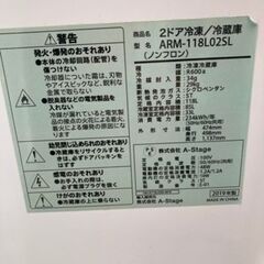 A-Stage｜エーステージ RM-118L02SL 冷蔵庫 リサイクルショップ宮崎屋住吉店 23.5.24ｋ A-Stage｜エーステージ RM-118L02SL 冷蔵庫 リサイクルショップ宮崎屋