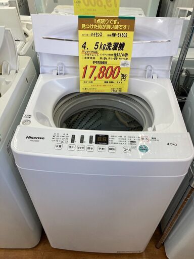 ﾊｲｾﾝｽ　4.5kg洗濯機　HG-568