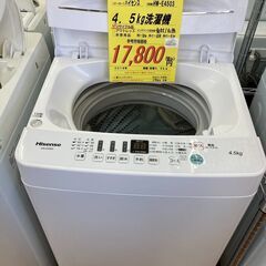 ﾊｲｾﾝｽ　4.5kg洗濯機　HG-568