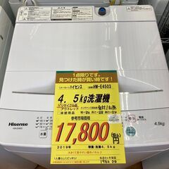 ﾊｲｾﾝｽ　4.5kg洗濯機　HG-568