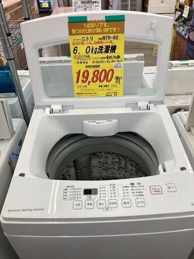 ﾆﾄﾘ　6.0kg洗濯機　HG-571