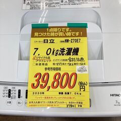 日立 7.0kg洗濯機 HG-573