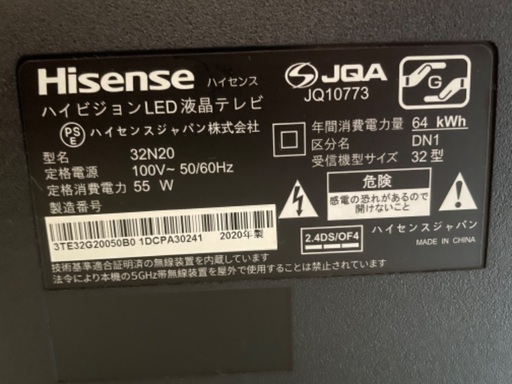 ハイセンス　ハイビジョン　LED 液晶 テレビ32型　2020年製