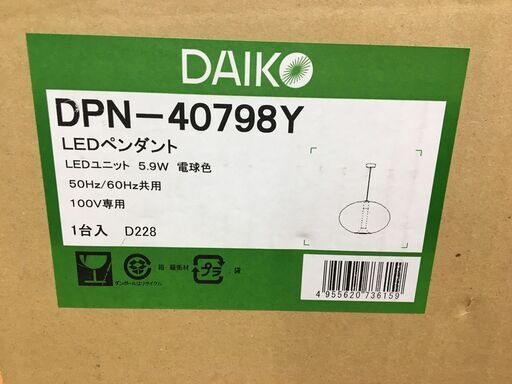 DAIKO 大光 DPN-40798 LED照明 和風ペンダントライト 未使用 【ハンズクラフト宜野湾店】