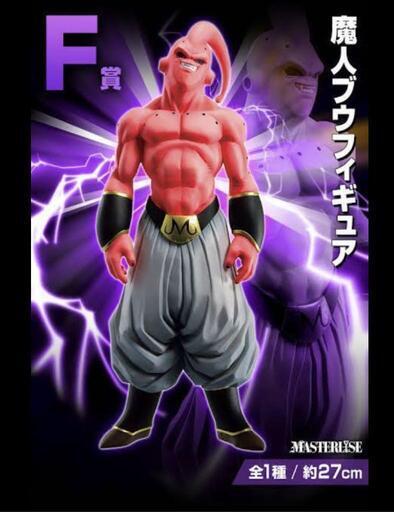 １番くじ魔神ブゥ