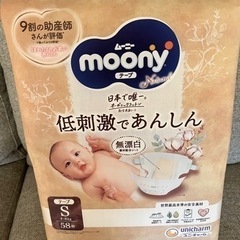 約半額でお譲りします！　オムツ　Sサイズ