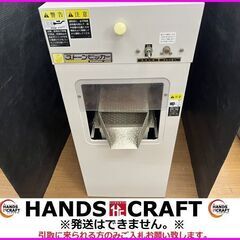新品　未使用　説明書なし　マルマス ストーンピッカー　石とり機 300kg/H 新品未使用説明書なしマルマス ストーンピッカー石とり機 300kg/H