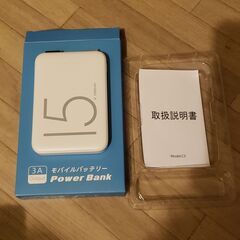 モバイルバッテリー10000mAh