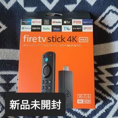 新品未開封fire tv stick 4K MaX