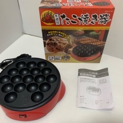 たこ焼き器