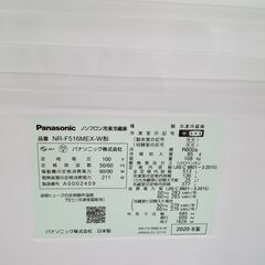☆ジモティ割あり☆ Panasonic 冷蔵庫 513L 20年製 動作確認 