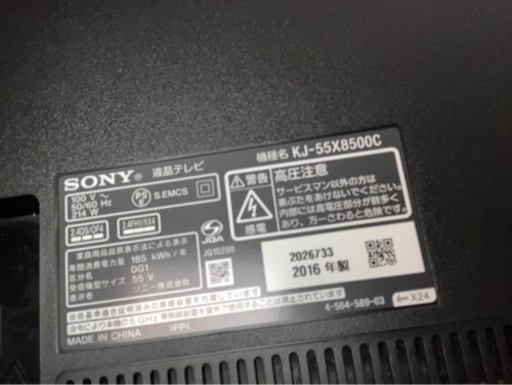 液晶テレビ kj-55x8500c