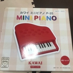 ミニピアノ