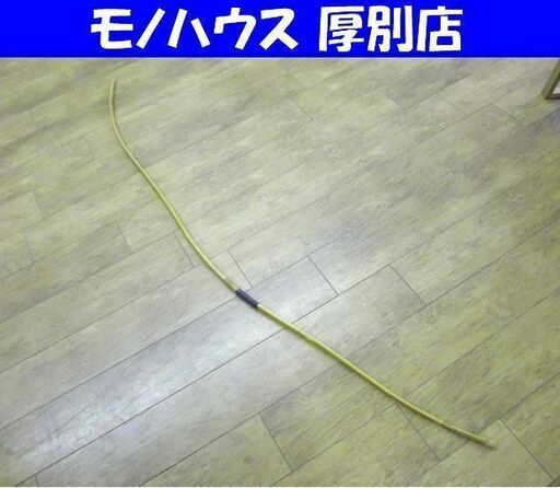 竹弓 弓道 桑幡正清 470g 約214cm 厚別店 札幌市 厚別区