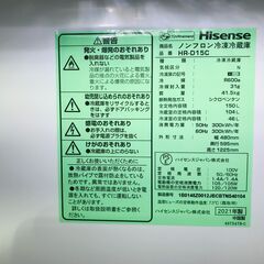 山口)下松市より 冷蔵庫 HR-D15C ハイセンス 150L(冷蔵104L冷凍46L
