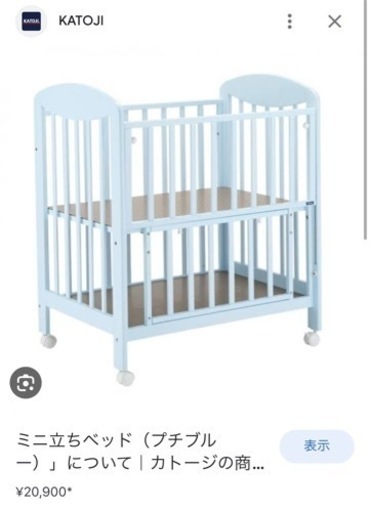 【決まりました】ベビーベッド プチブルー