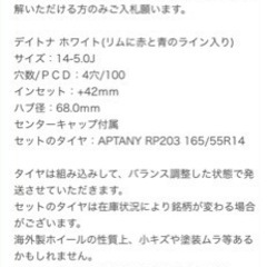 タイヤホイール４本セット　デイトナホワイトホイールです　無キズ　バリ山