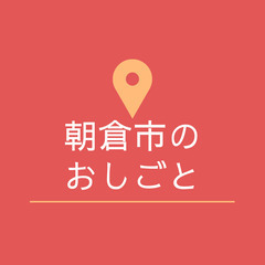 【Z3122】週3日！扶養内もOK☆台の上での作業でカンタ…