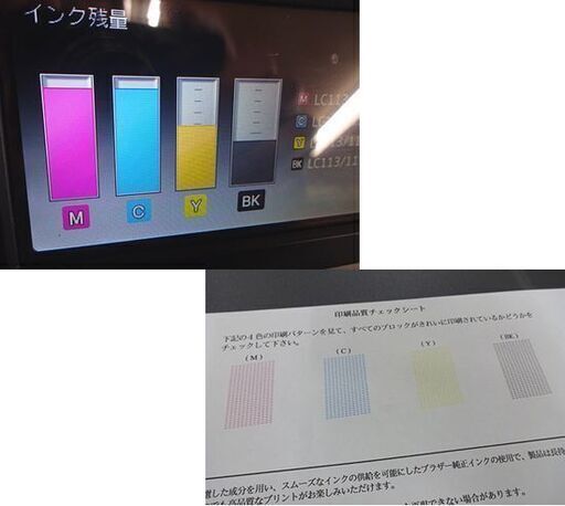 動作OK ブラザー A3対応 インクジェットプリンター・複合機 MFC