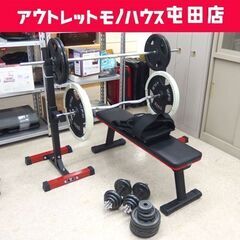 トレーニングセット プレート重量120.5kg バーベル ダンベ...