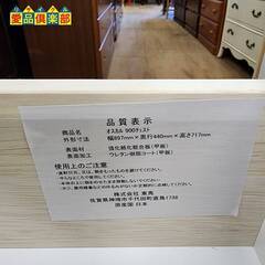 愛品倶楽部柏店】東馬 オスカル 3段8杯デザインチェスト