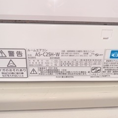 富士通 ルームエアコン AS-C25H-W 8畳 2018年製○AA04G035