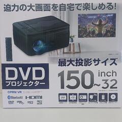 【未使用】DVDプロジェクター (GH‐DVPJA‐BK)グリー...