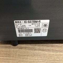 ガスコンロ パロマ IC-S37BN-R 2021年製 都市ガス