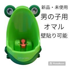 【新品】男の子用オマル　トイレトレーニング　カエル