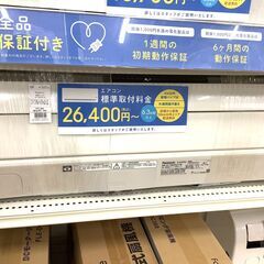 Panasonic（パナソニック）壁掛けエアコン6.3kwのご紹介です！！！