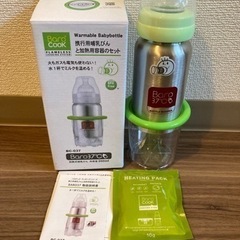 【確定】携行用哺乳瓶