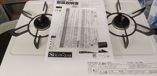 2023年式、二日間限定です。都市ガス　ホワロ　美品