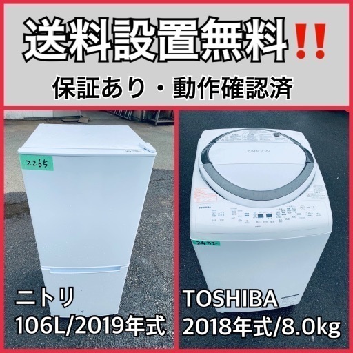 超高年式✨送料設置無料❗️家電2点セット 洗濯機・冷蔵庫 113