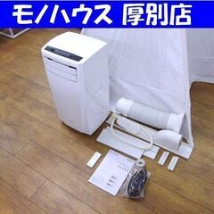 アイリスオーヤマ　スポットクーラー　ポータブルエアコン　IPC-221N 中古 ポータブルエアコン アイリスオーヤマ ipc-221n 中古