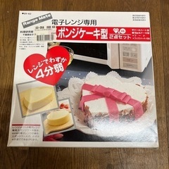 レンジ用　スポンジケーキ型