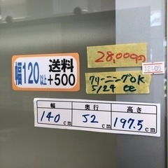 配達可【食器棚】クリーニング済み【管理番号12405】